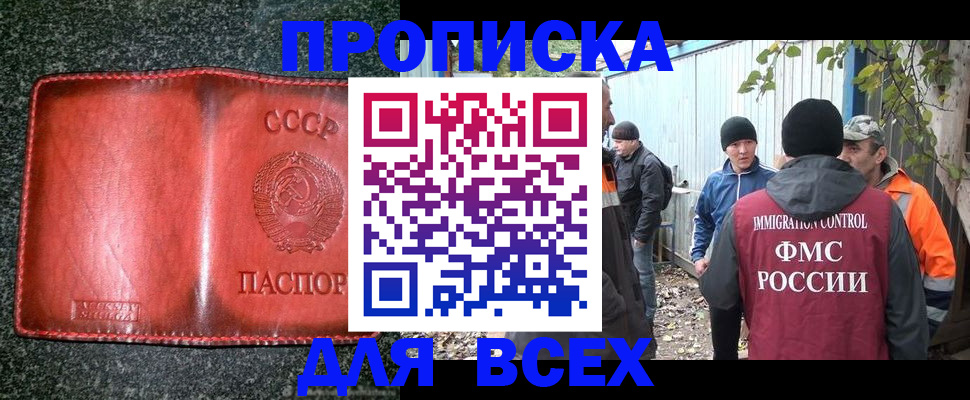 временная регистрация поиск в Прохладном