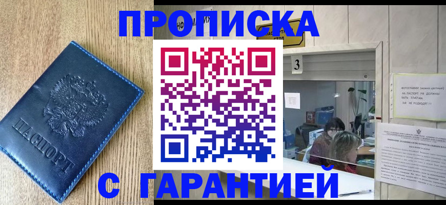 временная регистрация госуслуги в Прохладном
