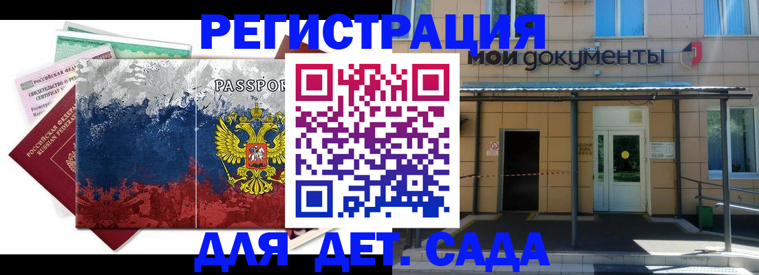 прописка для кредита в Прохладном