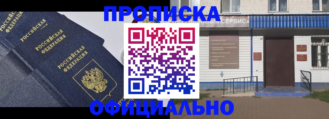 прописка для кредита в Прохладном