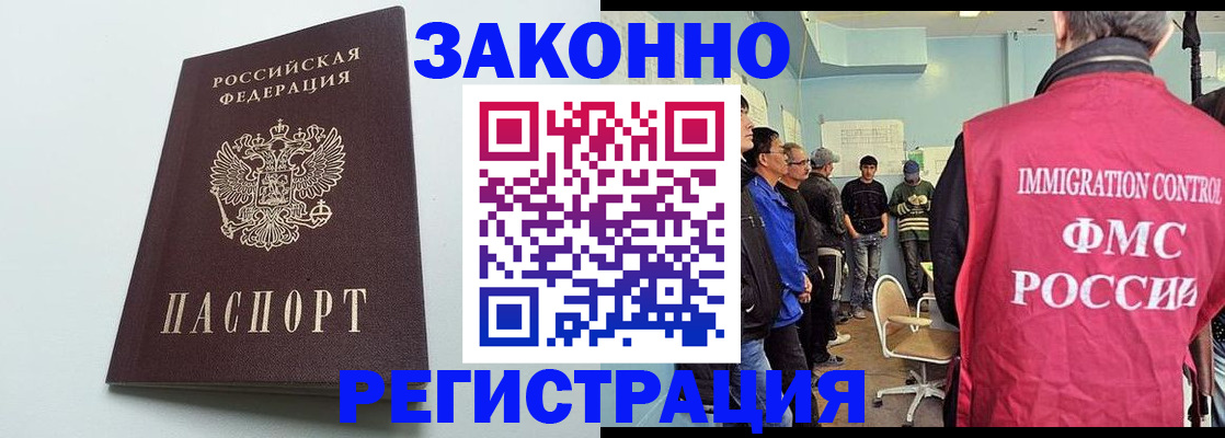 временная регистрация адрес в Прохладном