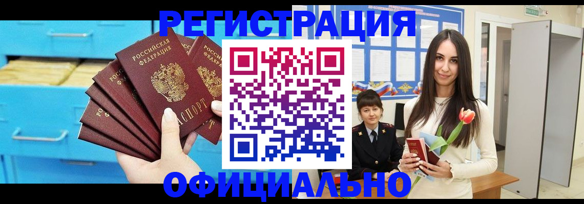 миграционный учет в Прохладном